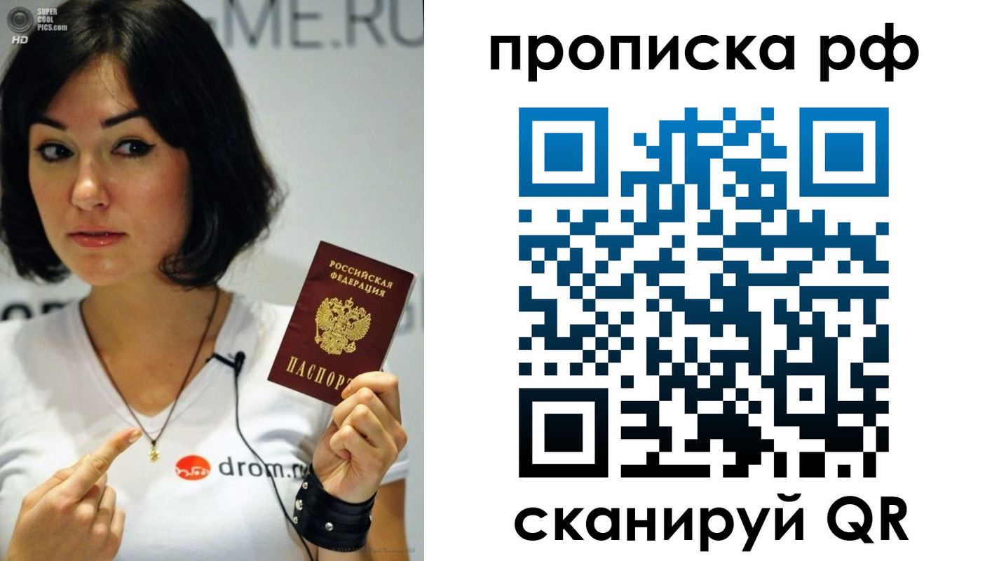 прописка поиск в Тюменской области