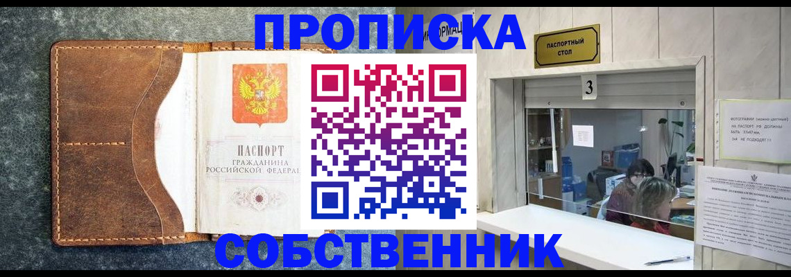 прописка паспорт в Тюменской области